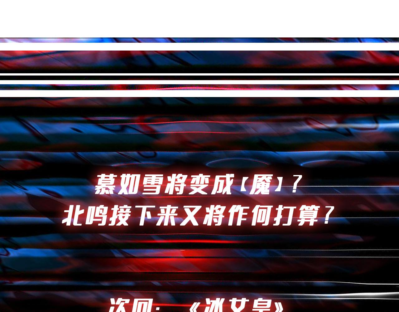 噬神纪韩漫全集-第270话重逢无删减无遮挡章节图片 