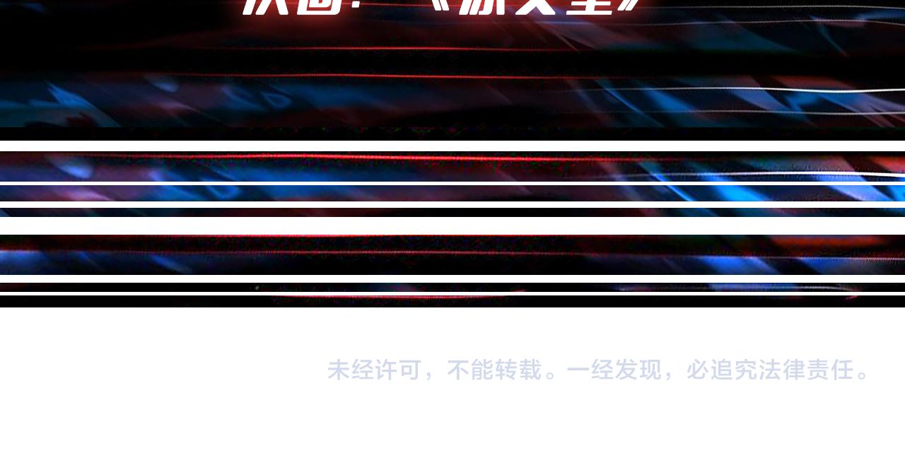 噬神纪韩漫全集-第270话重逢无删减无遮挡章节图片 