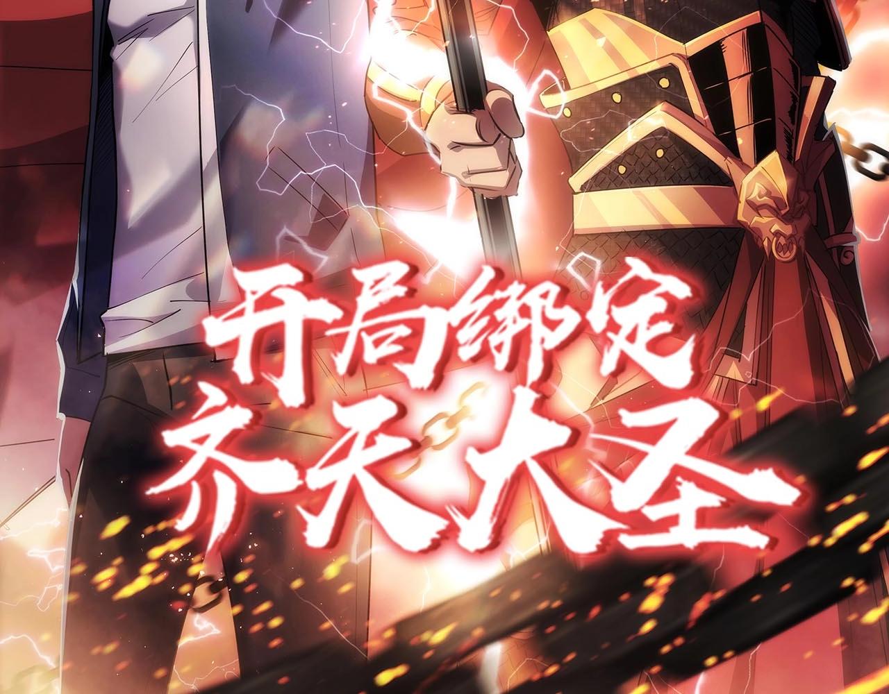 噬神纪韩漫全集-第270话重逢无删减无遮挡章节图片 
