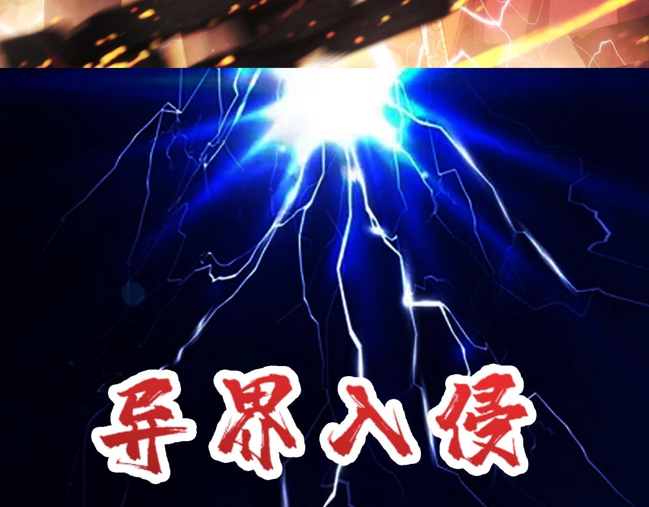噬神纪韩漫全集-第270话重逢无删减无遮挡章节图片 
