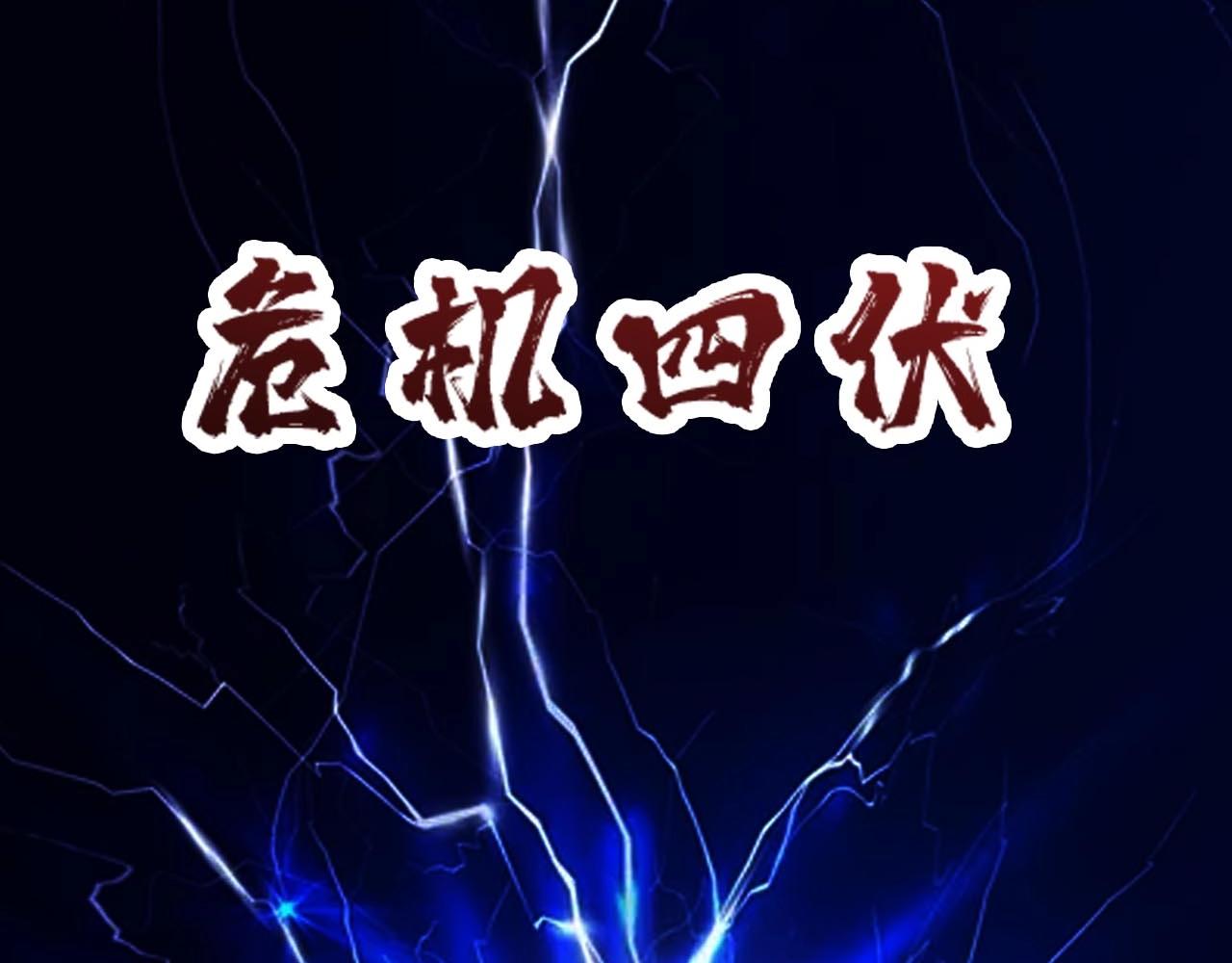 噬神纪韩漫全集-第270话重逢无删减无遮挡章节图片 