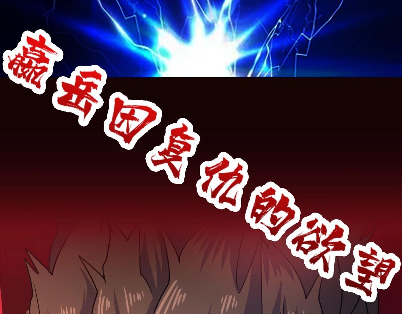 噬神纪韩漫全集-第270话重逢无删减无遮挡章节图片 