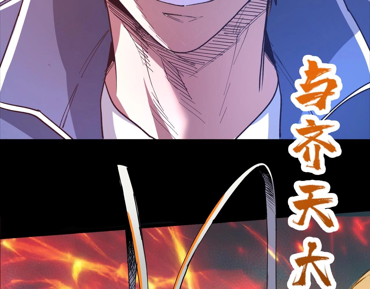 噬神纪韩漫全集-第270话重逢无删减无遮挡章节图片 