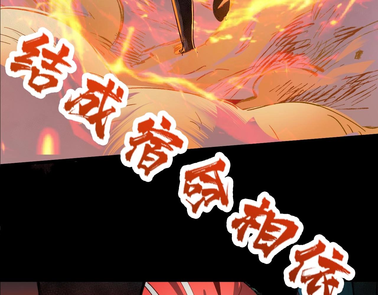 噬神纪韩漫全集-第270话重逢无删减无遮挡章节图片 