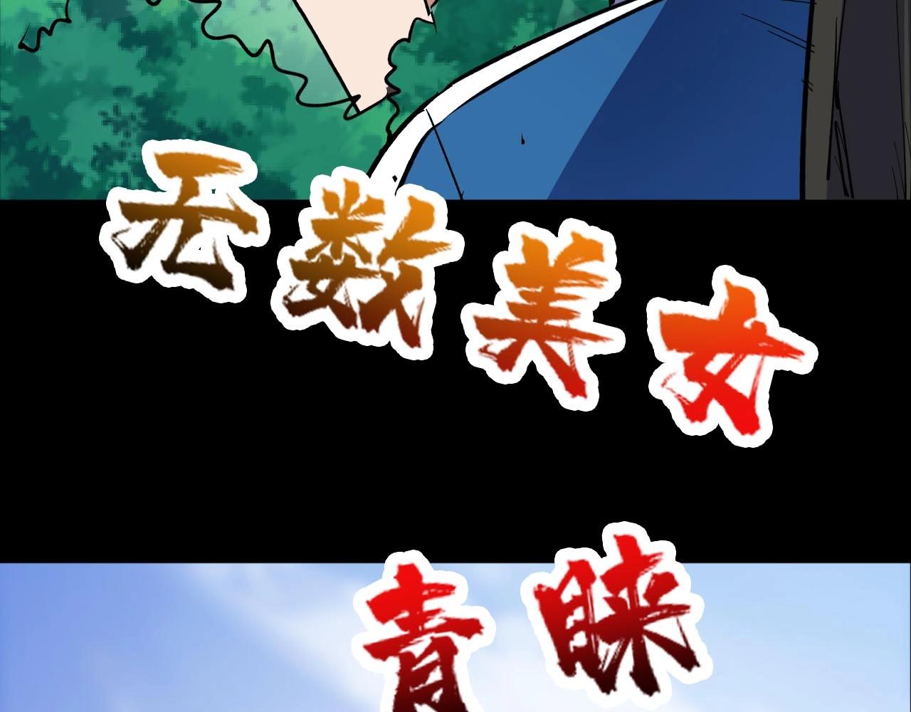 噬神纪韩漫全集-第270话重逢无删减无遮挡章节图片 