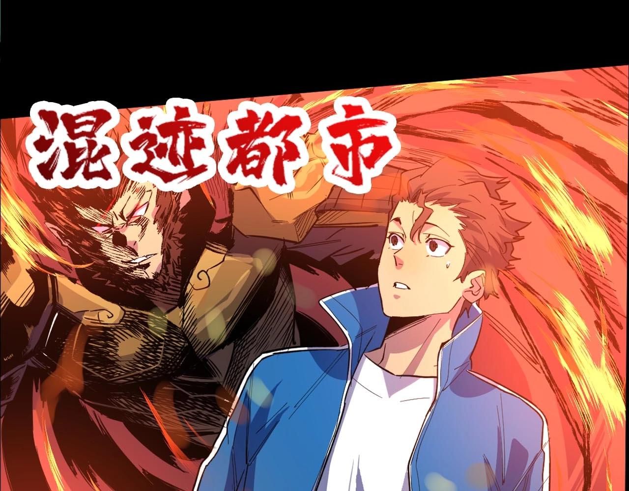 噬神纪韩漫全集-第270话重逢无删减无遮挡章节图片 