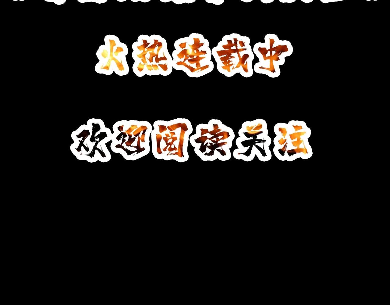 噬神纪韩漫全集-第270话重逢无删减无遮挡章节图片 