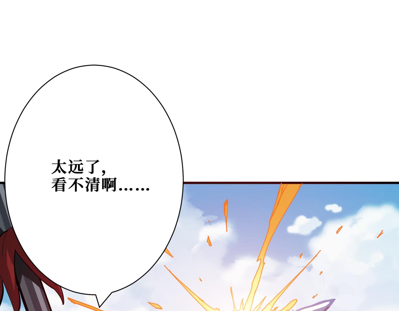 噬神纪韩漫全集-第270话重逢无删减无遮挡章节图片 