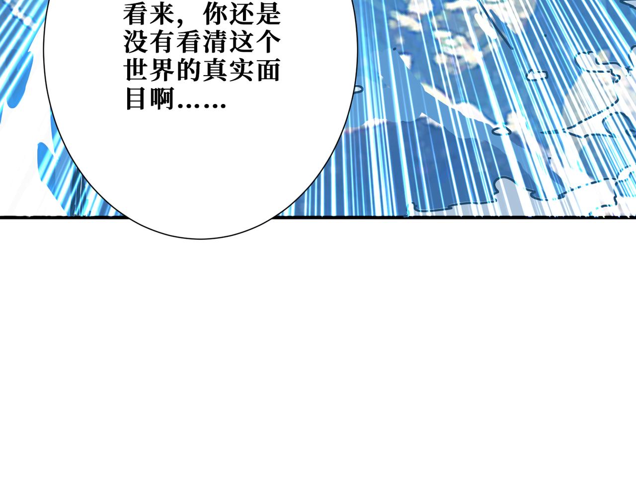 噬神纪韩漫全集-第270话重逢无删减无遮挡章节图片 