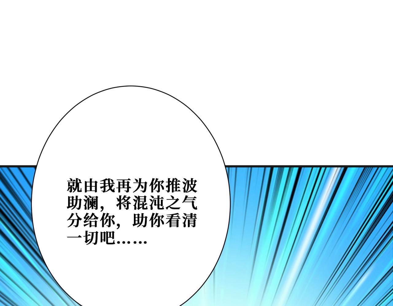 噬神纪韩漫全集-第270话重逢无删减无遮挡章节图片 