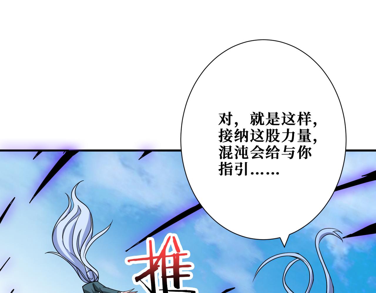 噬神纪韩漫全集-第270话重逢无删减无遮挡章节图片 