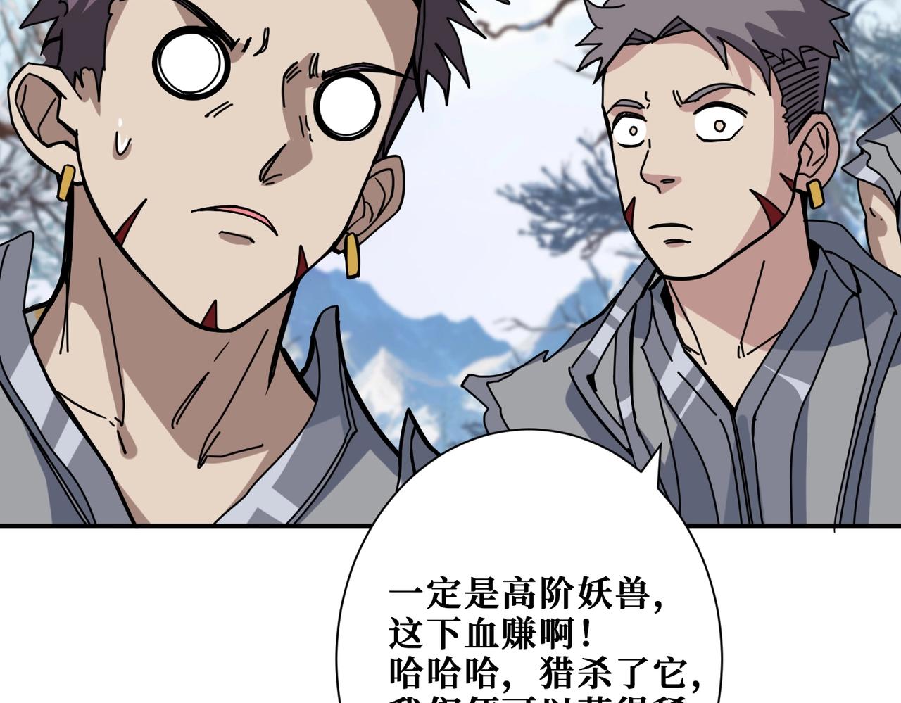 噬神纪韩漫全集-第270话重逢无删减无遮挡章节图片 