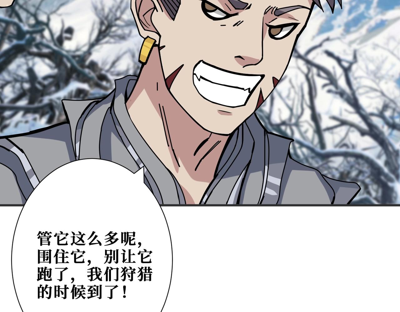 噬神纪韩漫全集-第270话重逢无删减无遮挡章节图片 