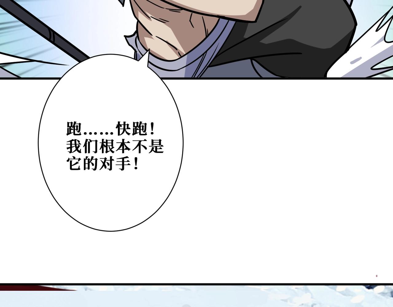 噬神纪韩漫全集-第270话重逢无删减无遮挡章节图片 