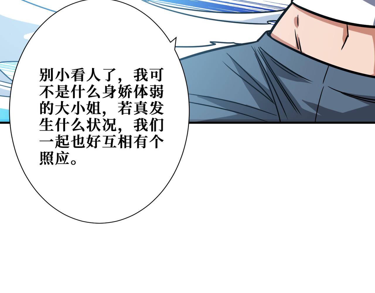 噬神纪韩漫全集-第270话重逢无删减无遮挡章节图片 