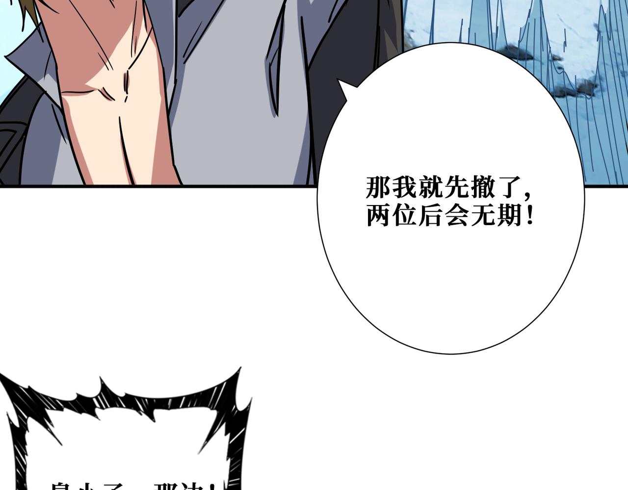 噬神纪韩漫全集-第270话重逢无删减无遮挡章节图片 