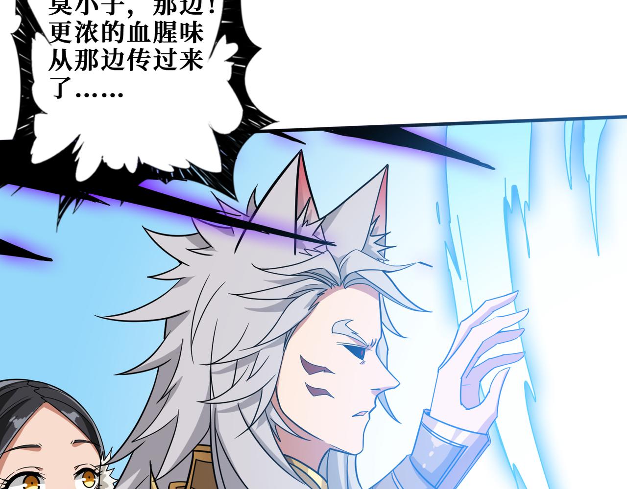 噬神纪韩漫全集-第270话重逢无删减无遮挡章节图片 