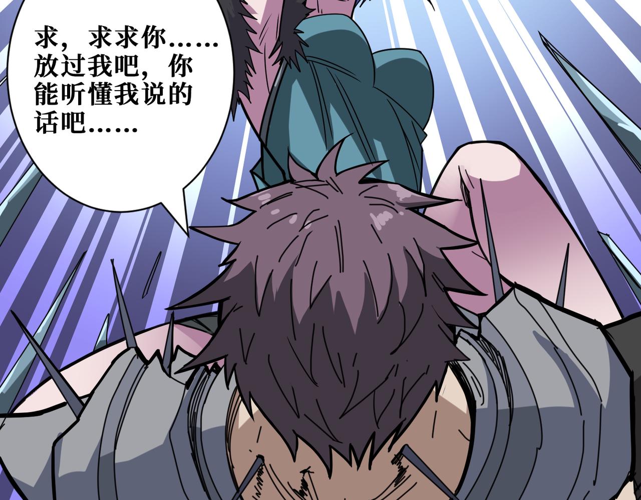 噬神纪韩漫全集-第270话重逢无删减无遮挡章节图片 