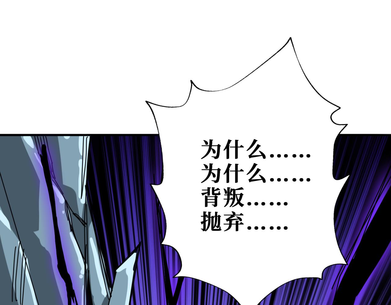 噬神纪韩漫全集-第270话重逢无删减无遮挡章节图片 