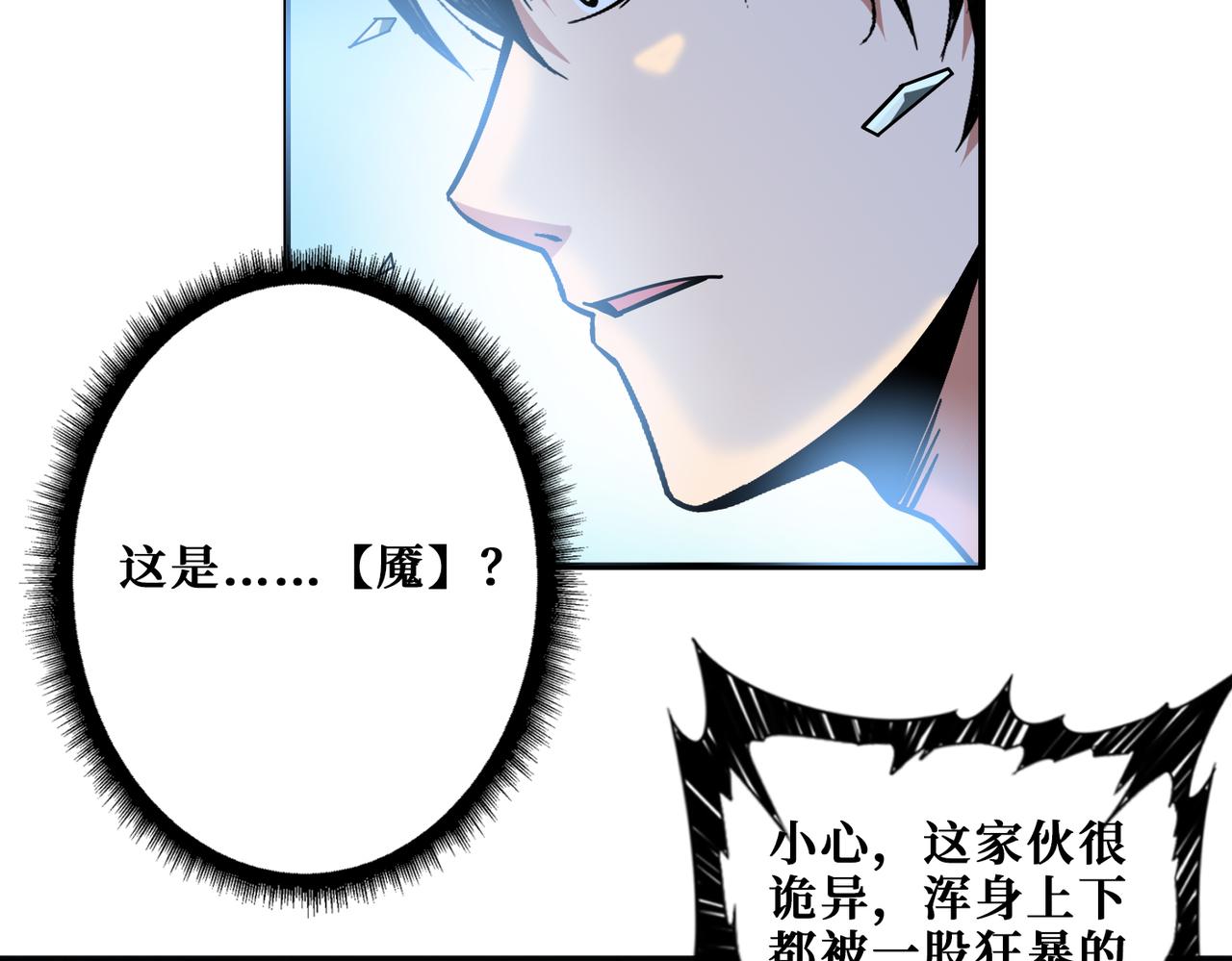 噬神纪韩漫全集-第270话重逢无删减无遮挡章节图片 