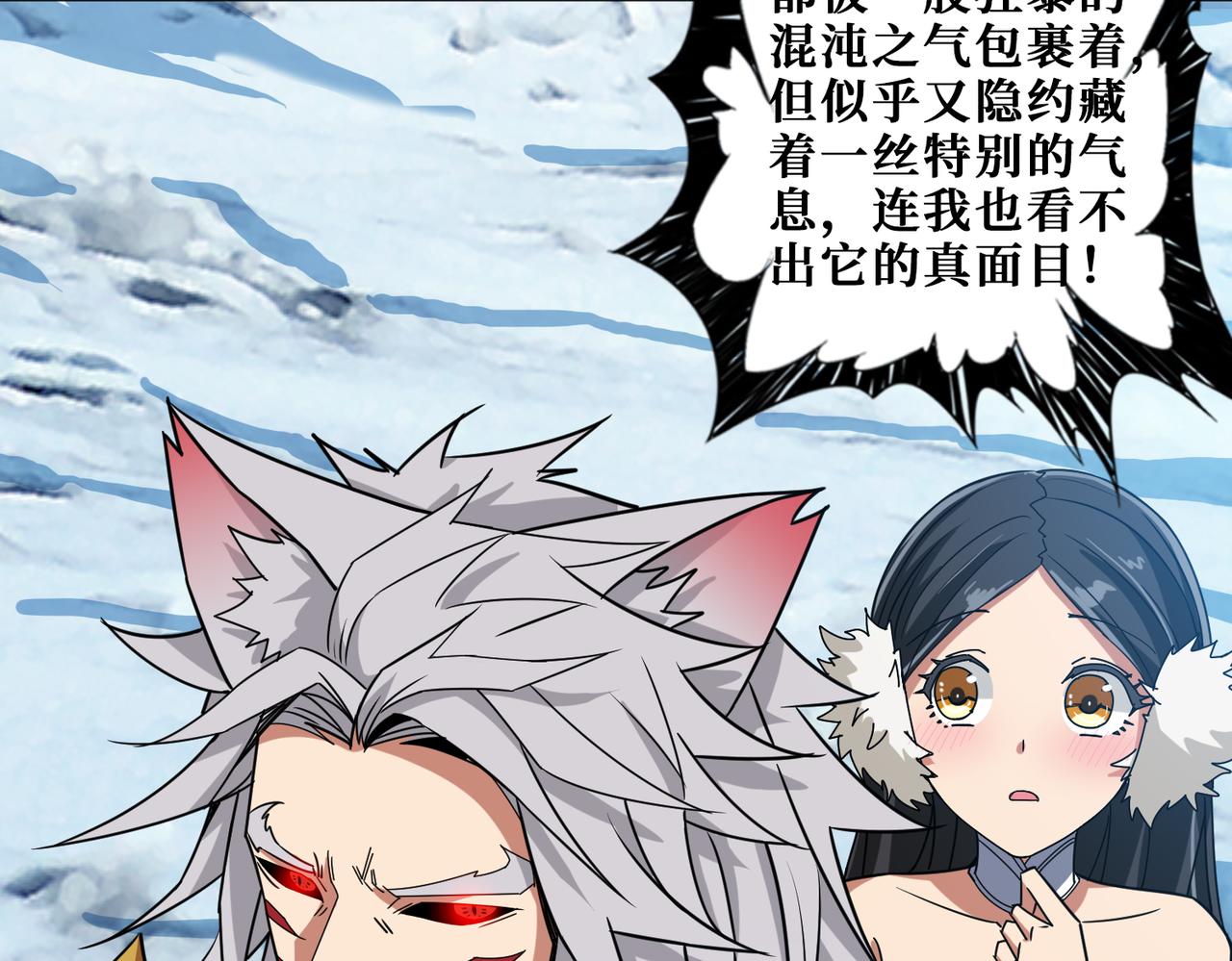 噬神纪韩漫全集-第270话重逢无删减无遮挡章节图片 