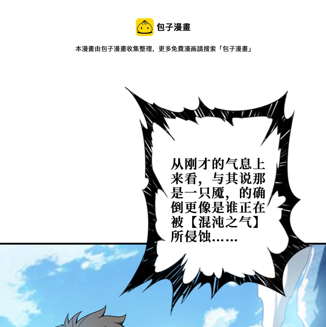 噬神纪韩漫全集-第271话 冰女皇无删减无遮挡章节图片 
