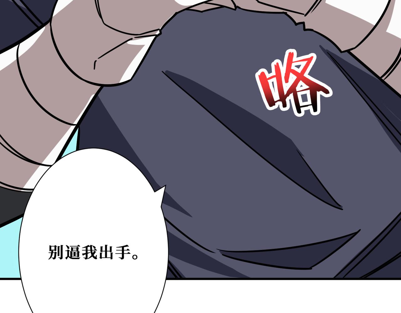 噬神纪韩漫全集-第271话 冰女皇无删减无遮挡章节图片 