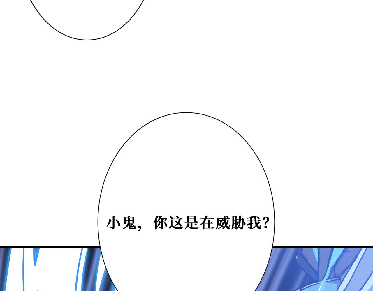 噬神纪韩漫全集-第271话 冰女皇无删减无遮挡章节图片 