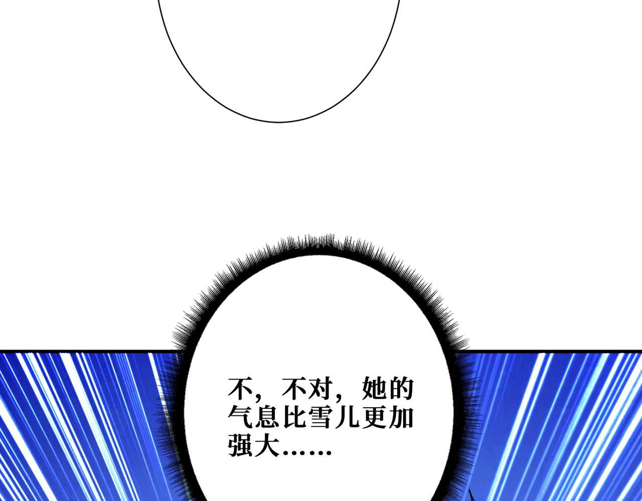 噬神纪韩漫全集-第271话 冰女皇无删减无遮挡章节图片 