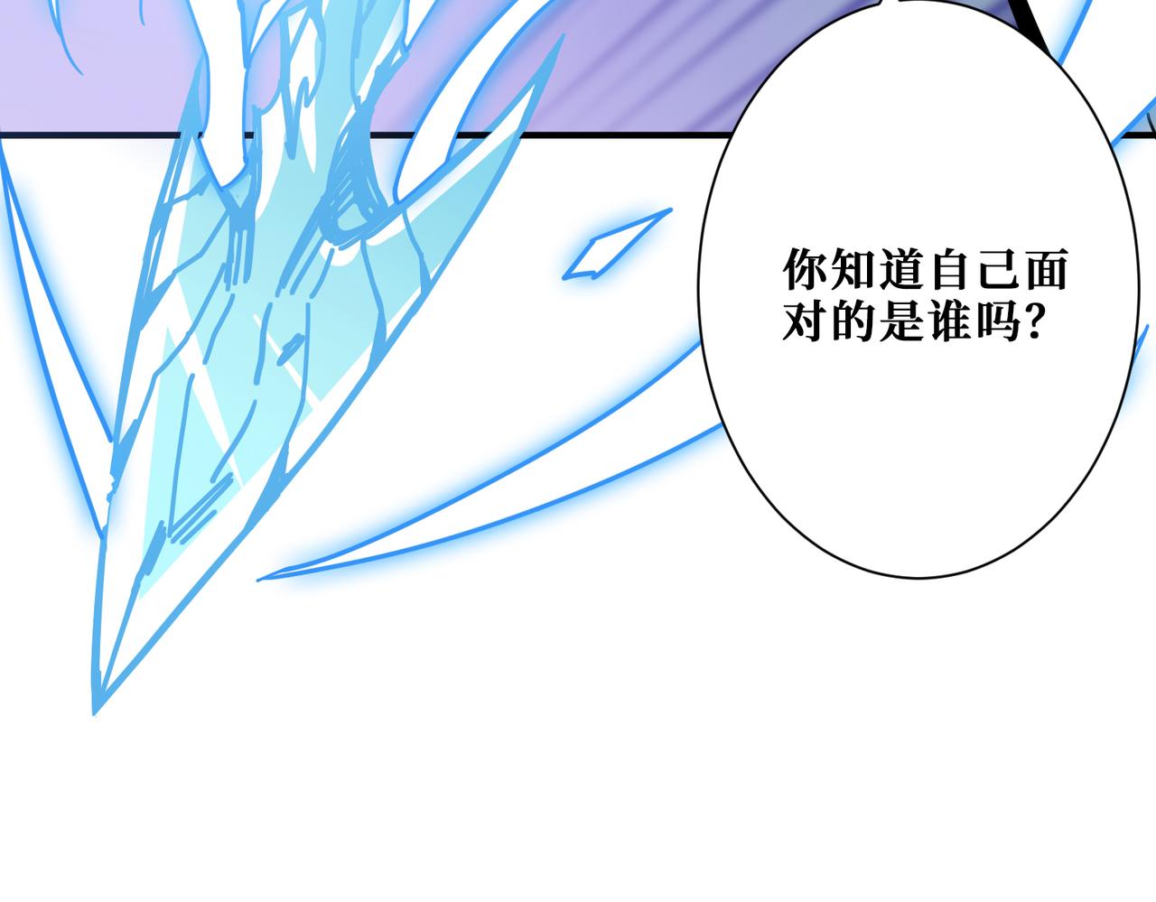 噬神纪韩漫全集-第271话 冰女皇无删减无遮挡章节图片 