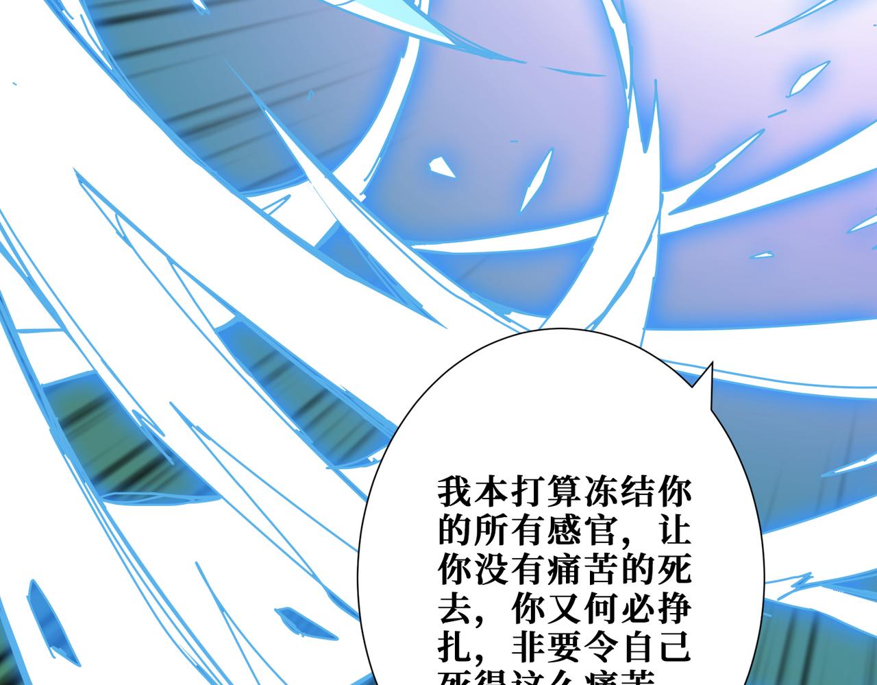噬神纪韩漫全集-第271话 冰女皇无删减无遮挡章节图片 