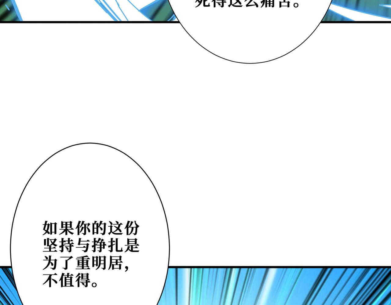 噬神纪韩漫全集-第271话 冰女皇无删减无遮挡章节图片 