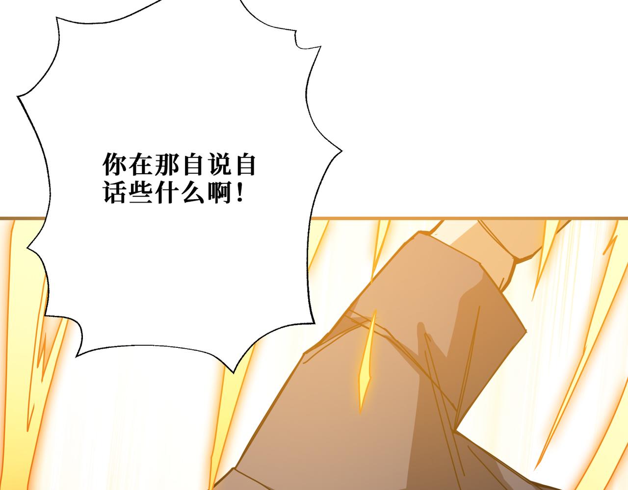 噬神纪韩漫全集-第271话 冰女皇无删减无遮挡章节图片 
