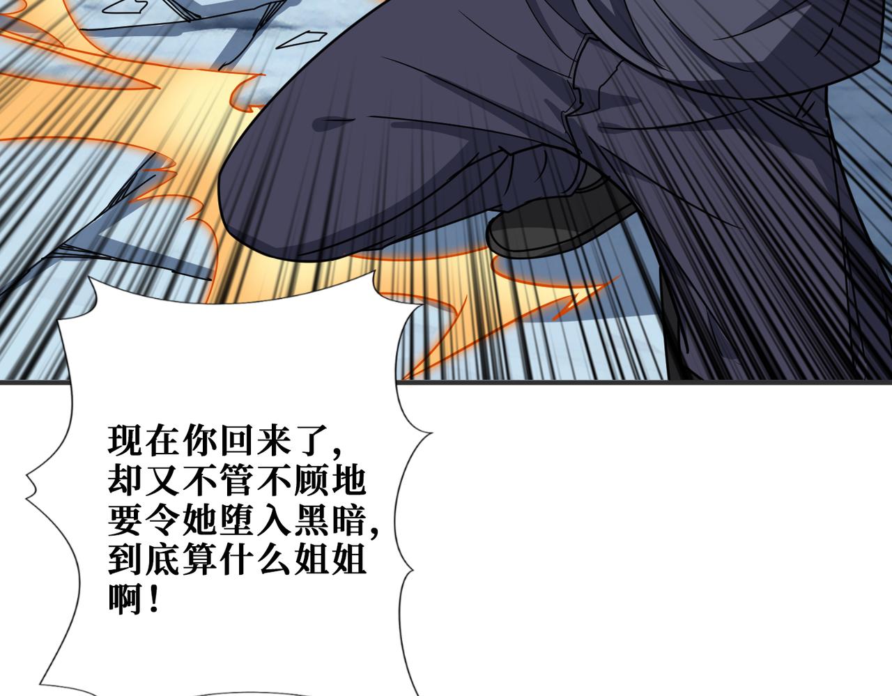 噬神纪韩漫全集-第271话 冰女皇无删减无遮挡章节图片 