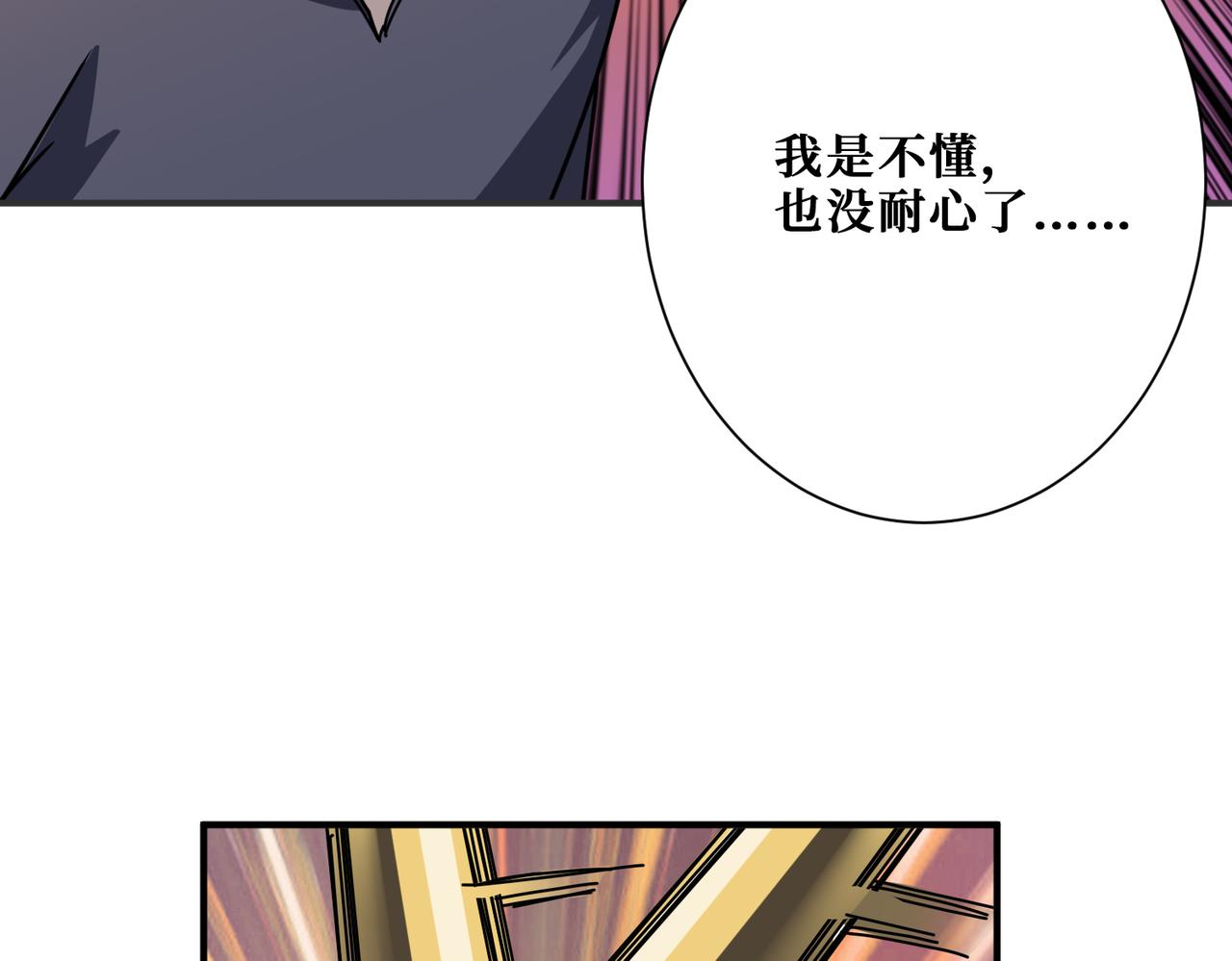 噬神纪韩漫全集-第271话 冰女皇无删减无遮挡章节图片 