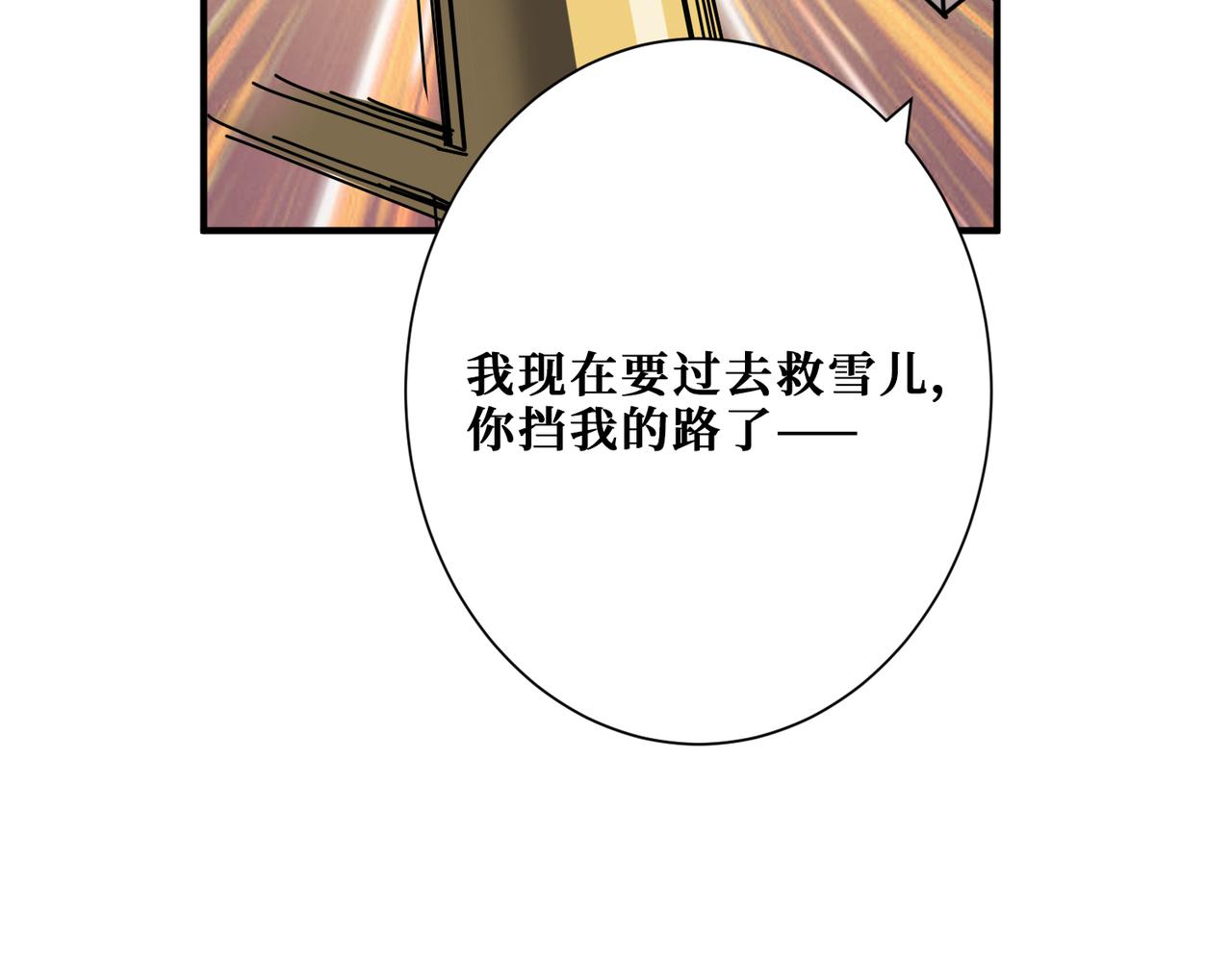 噬神纪韩漫全集-第271话 冰女皇无删减无遮挡章节图片 