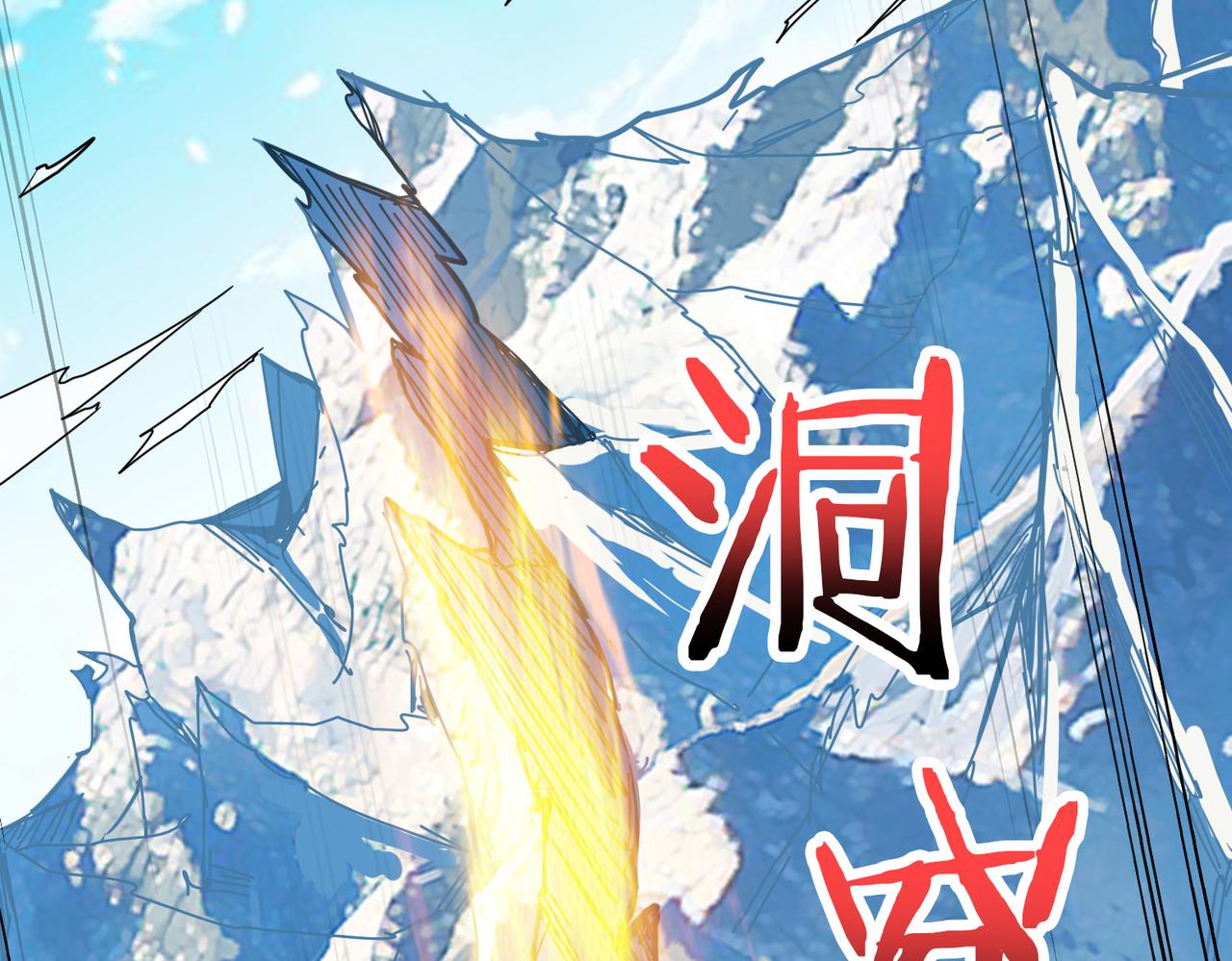 噬神纪韩漫全集-第271话 冰女皇无删减无遮挡章节图片 