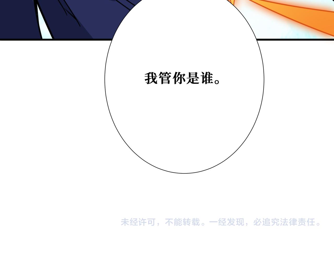 噬神纪韩漫全集-第271话 冰女皇无删减无遮挡章节图片 