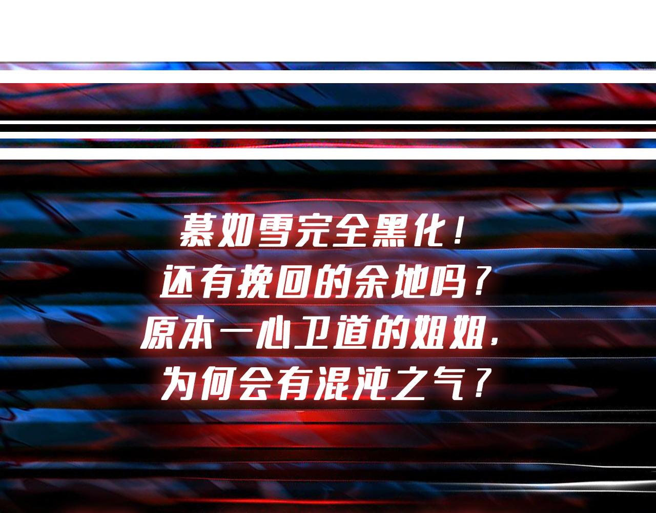 噬神纪韩漫全集-第271话 冰女皇无删减无遮挡章节图片 