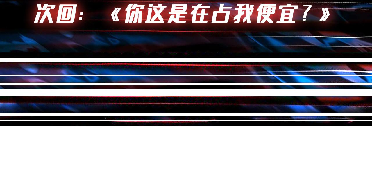 噬神纪韩漫全集-第271话 冰女皇无删减无遮挡章节图片 