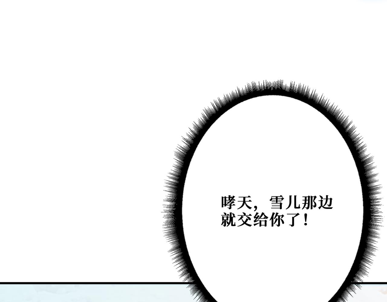 噬神纪韩漫全集-第271话 冰女皇无删减无遮挡章节图片 