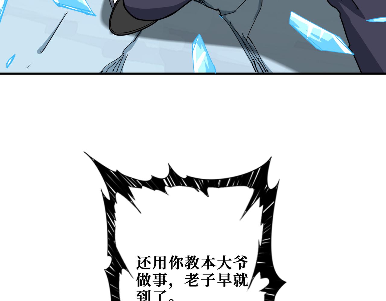 噬神纪韩漫全集-第271话 冰女皇无删减无遮挡章节图片 