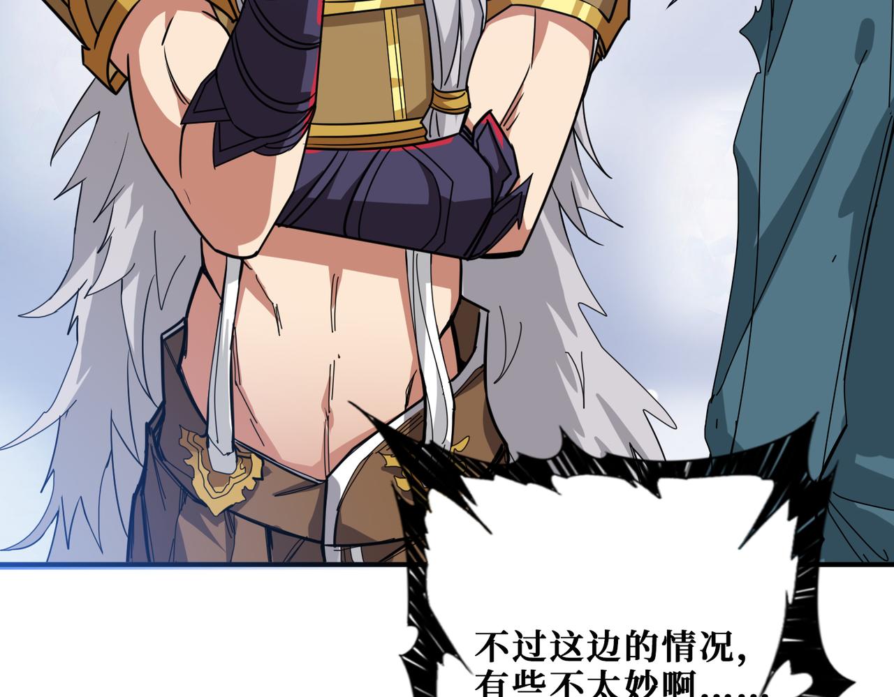 噬神纪韩漫全集-第271话 冰女皇无删减无遮挡章节图片 