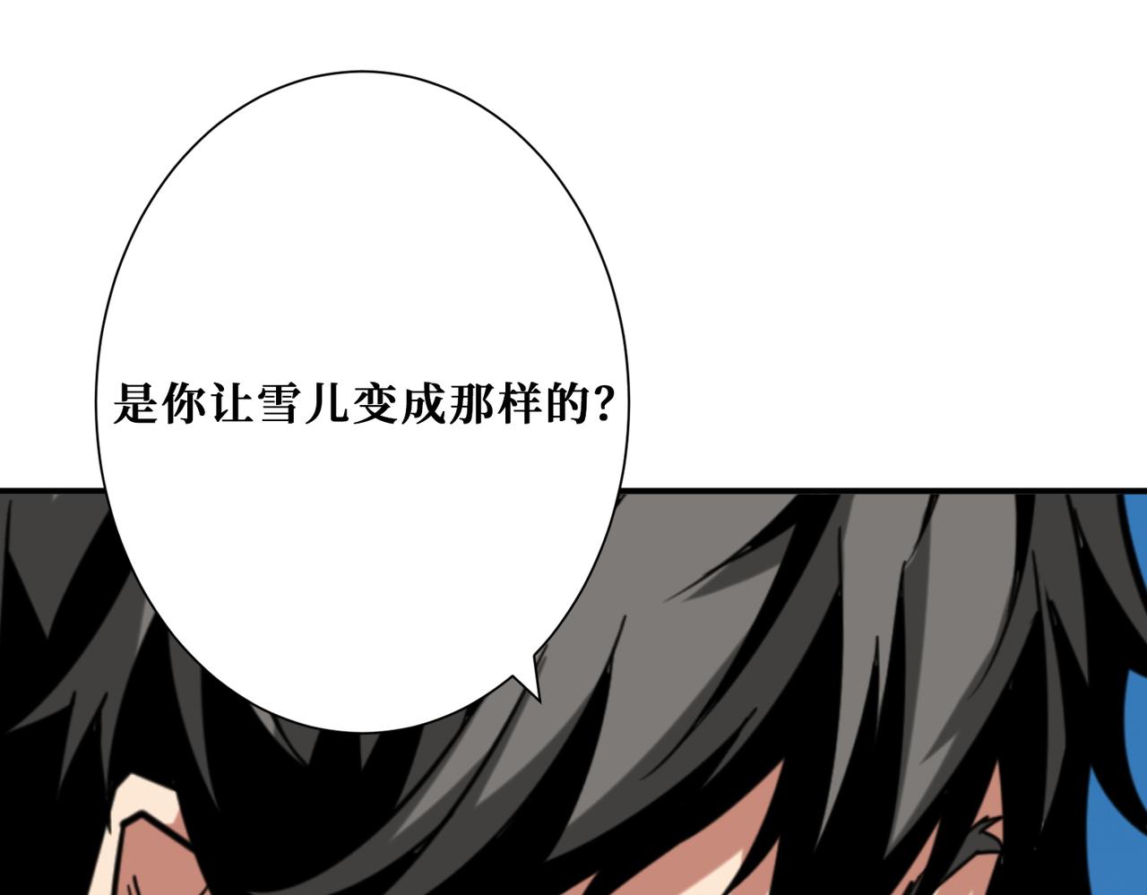 噬神纪韩漫全集-第271话 冰女皇无删减无遮挡章节图片 