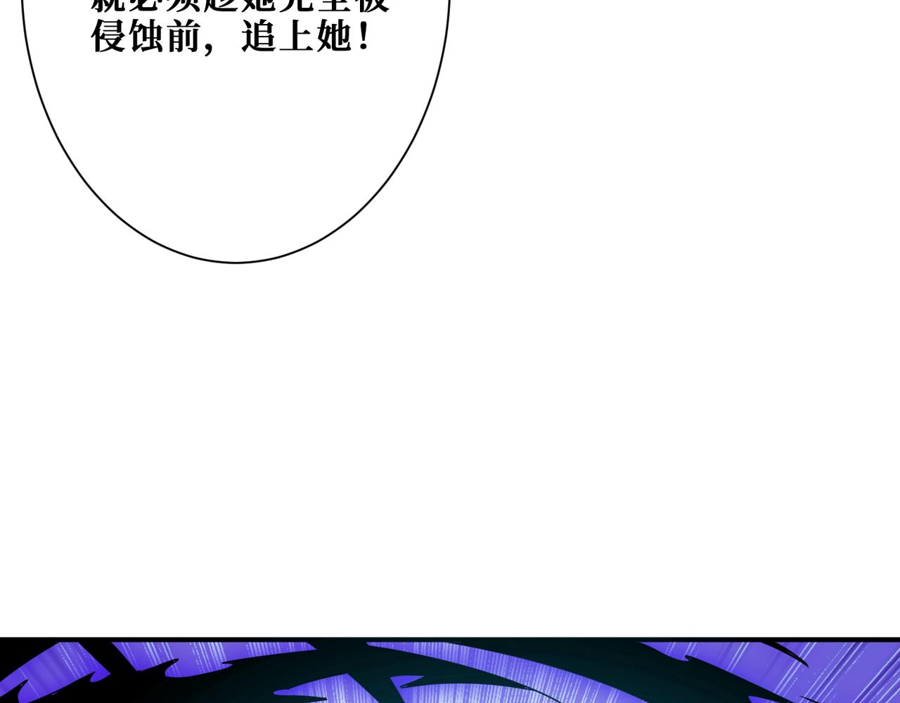 噬神纪韩漫全集-第271话 冰女皇无删减无遮挡章节图片 