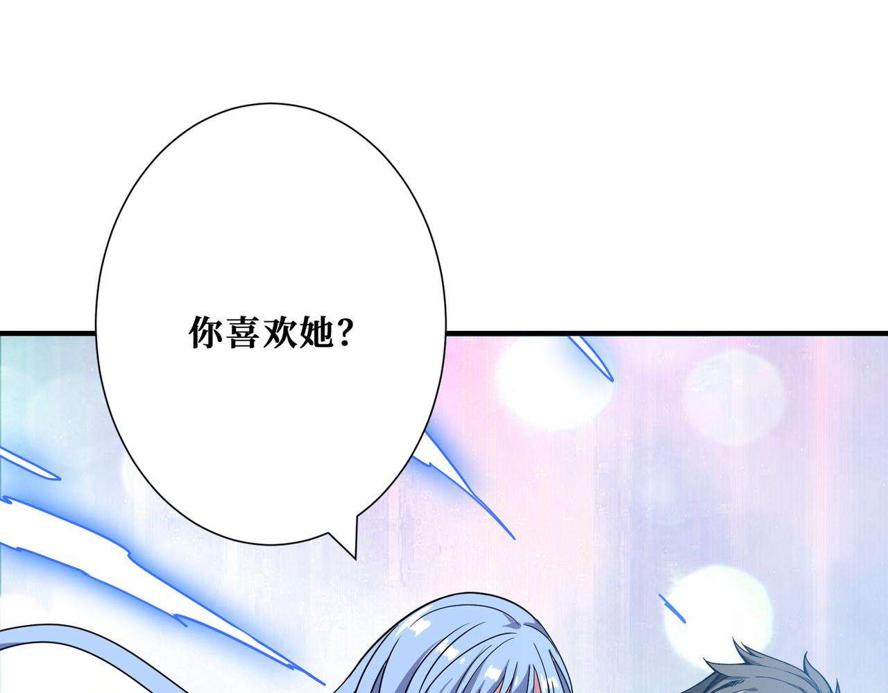 噬神纪韩漫全集-第271话 冰女皇无删减无遮挡章节图片 