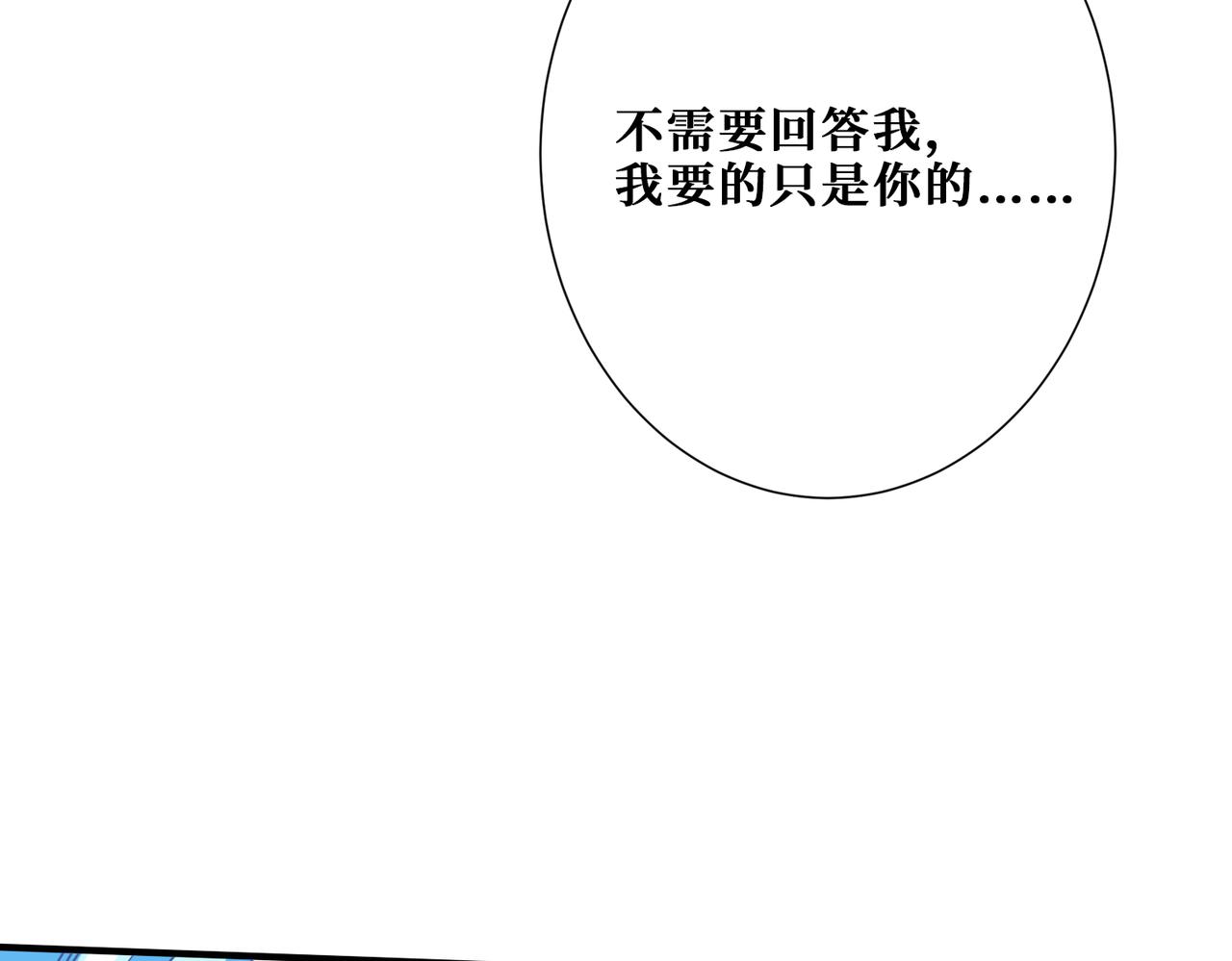 噬神纪韩漫全集-第271话 冰女皇无删减无遮挡章节图片 