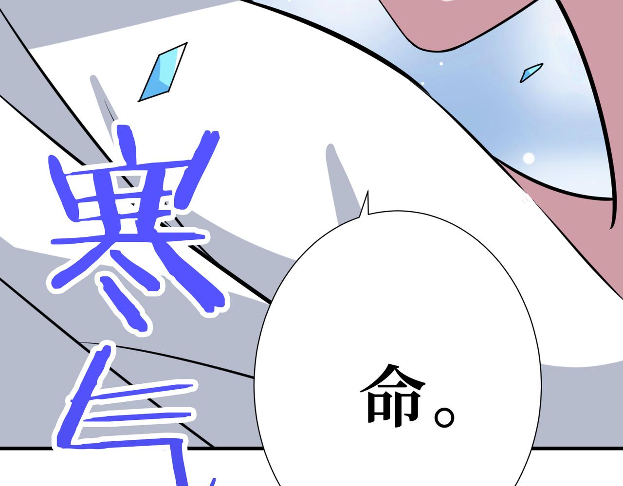 噬神纪韩漫全集-第271话 冰女皇无删减无遮挡章节图片 