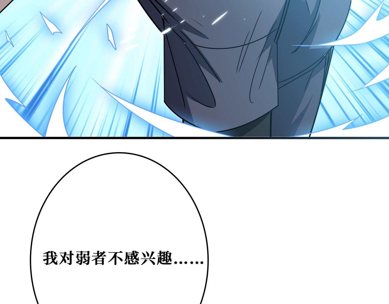 噬神纪韩漫全集-第271话 冰女皇无删减无遮挡章节图片 