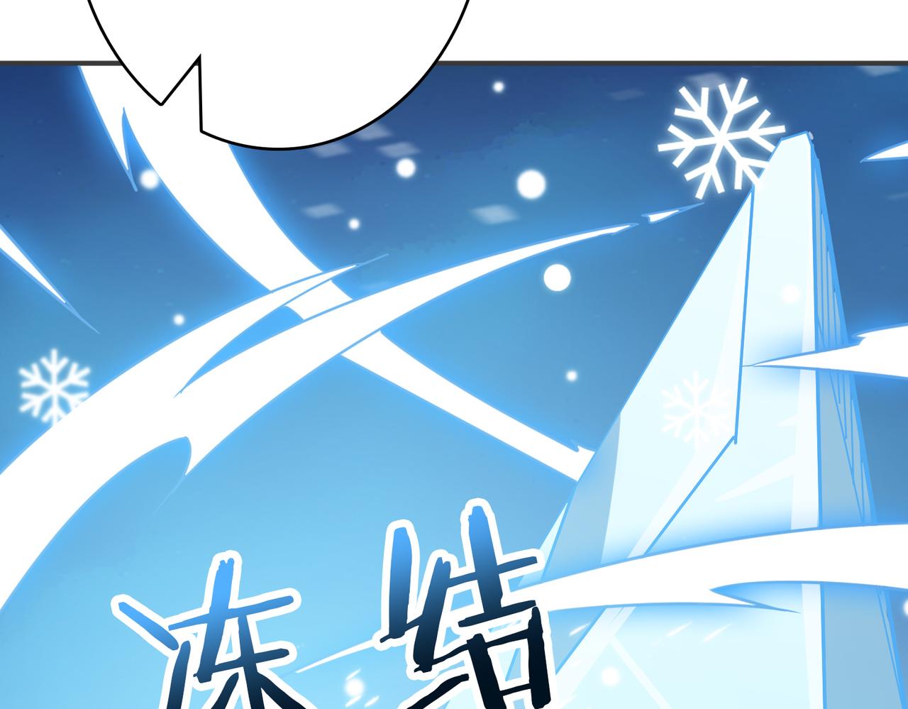 噬神纪韩漫全集-第271话 冰女皇无删减无遮挡章节图片 